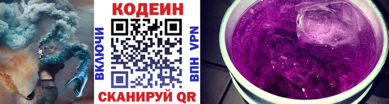 Codein напиток Lean (лин)  blacksprut зеркало  Коломна  дарнет шоп 