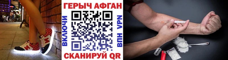 Героин Афган  закладки  Коломна 