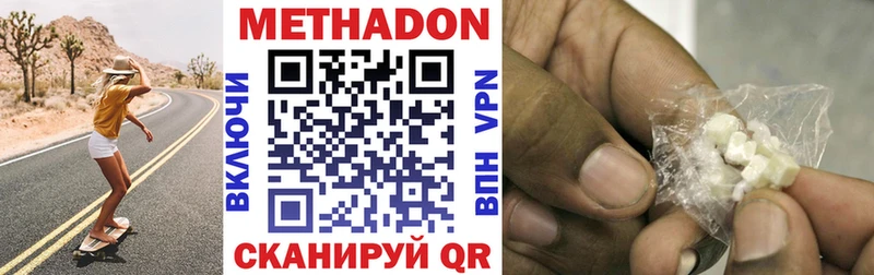 МЕТАДОН кристалл  mega tor  Коломна  где купить наркоту 